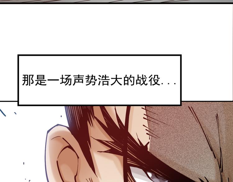 《大侠养成指南》序章江湖告急怪侠出世 第19页
