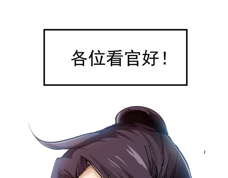 《大侠养成指南》序章江湖告急怪侠出世 第1页