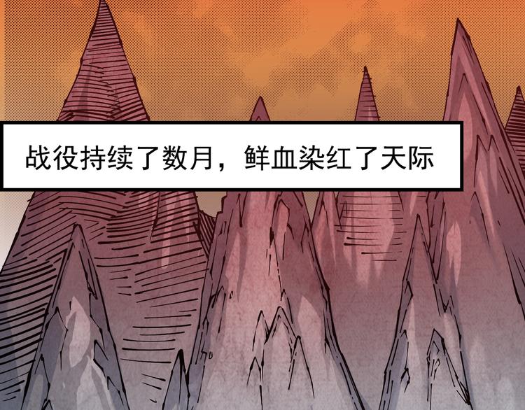 《大侠养成指南》序章江湖告急怪侠出世 第21页