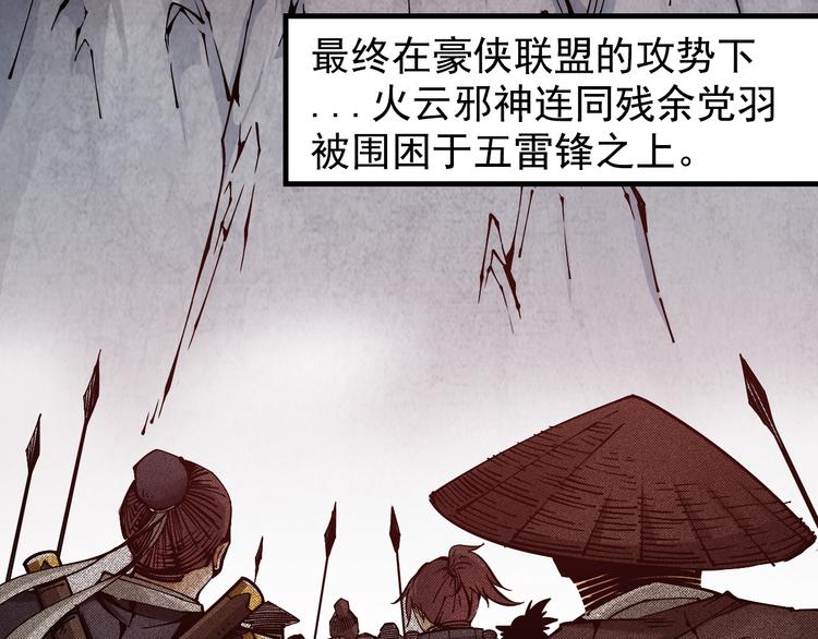 《大侠养成指南》序章江湖告急怪侠出世 第22页