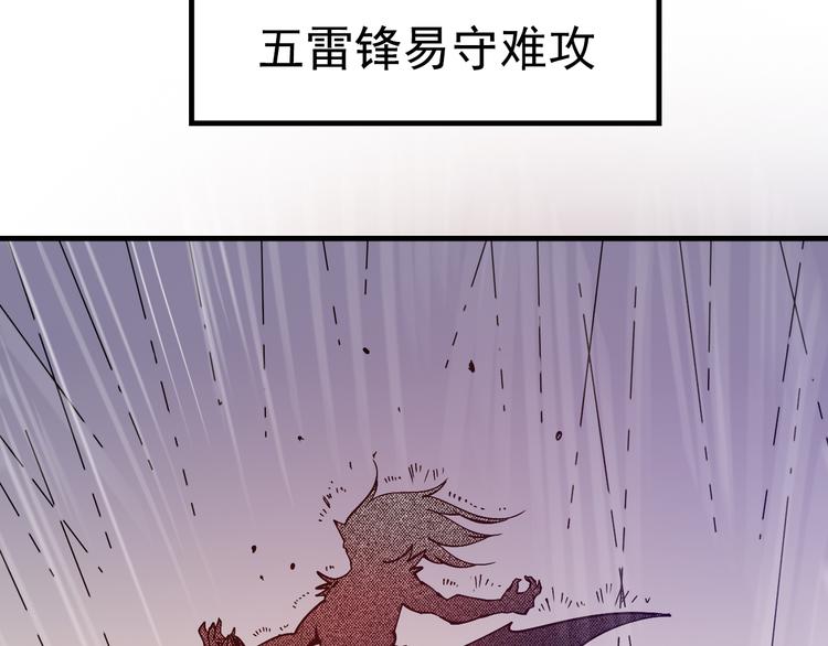 《大侠养成指南》序章江湖告急怪侠出世 第24页