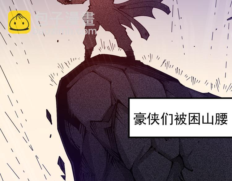 《大侠养成指南》序章江湖告急怪侠出世 第25页
