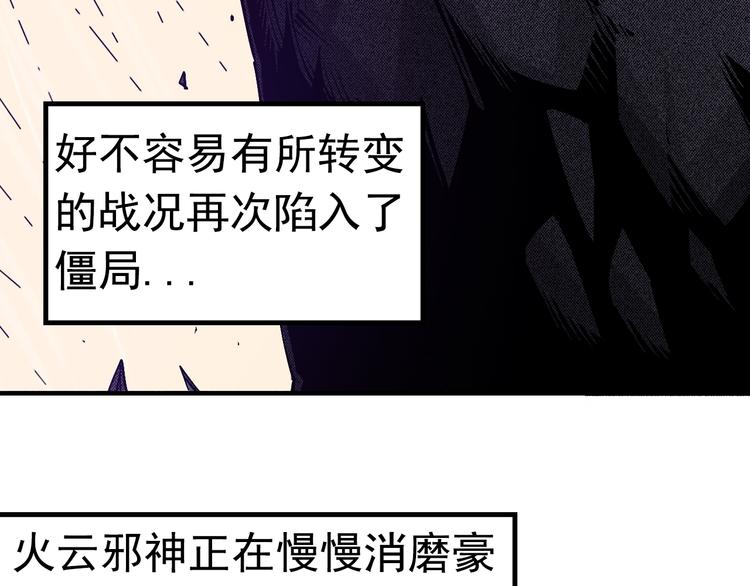 《大侠养成指南》序章江湖告急怪侠出世 第26页