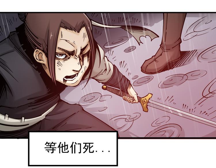 《大侠养成指南》序章江湖告急怪侠出世 第28页