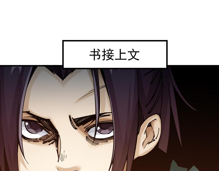 《大侠养成指南》序章江湖告急怪侠出世 第29页
