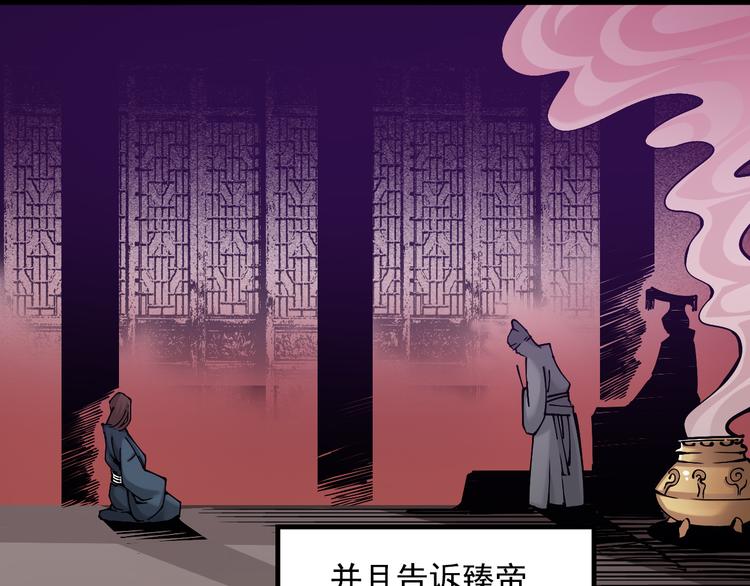 《大侠养成指南》序章江湖告急怪侠出世 第31页