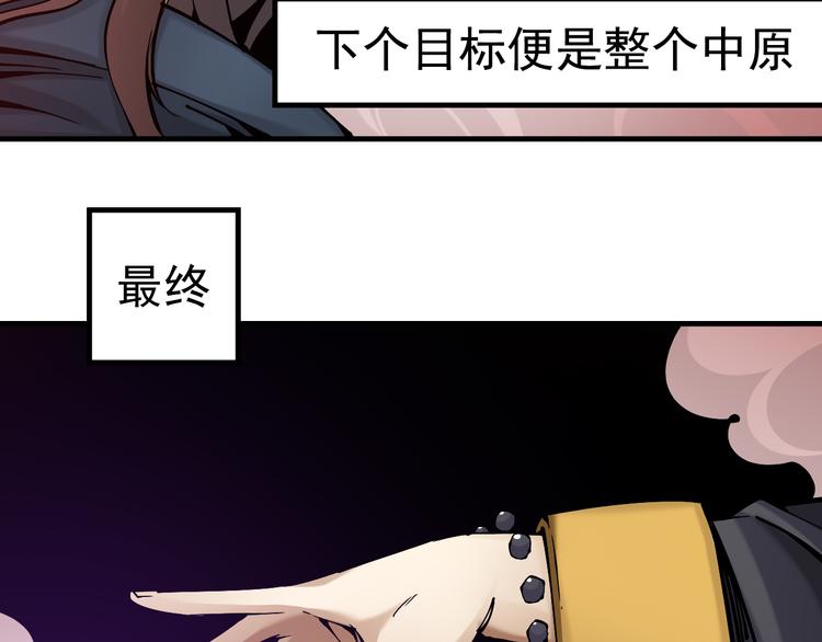《大侠养成指南》序章江湖告急怪侠出世 第33页