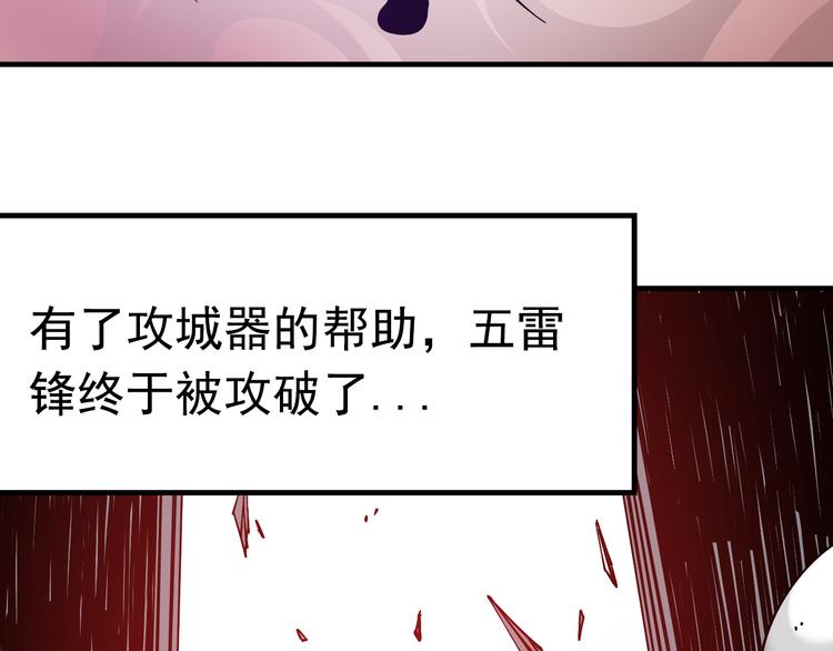 《大侠养成指南》序章江湖告急怪侠出世 第35页