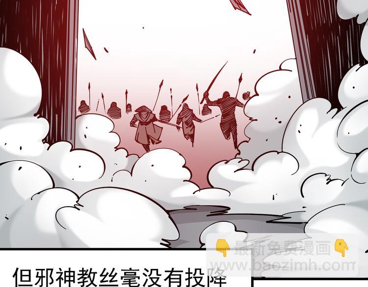 《大侠养成指南》序章江湖告急怪侠出世 第36页