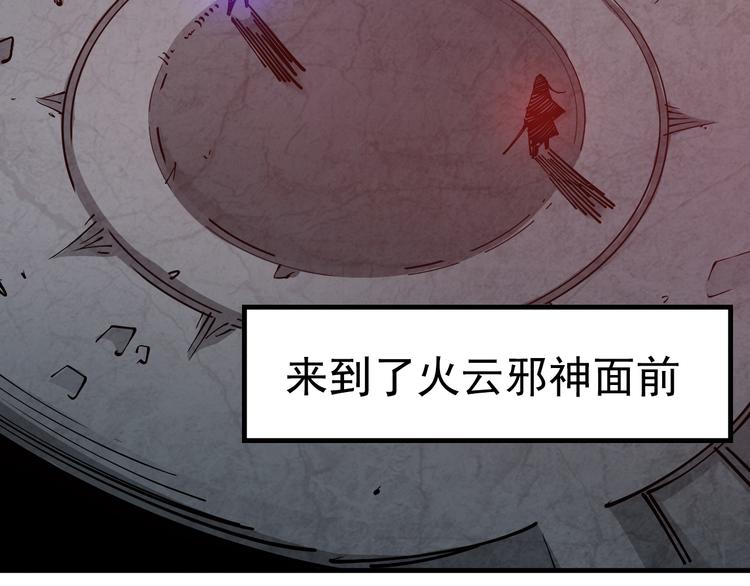 《大侠养成指南》序章江湖告急怪侠出世 第39页
