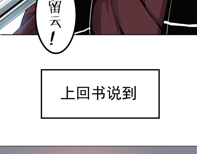 《大侠养成指南》序章江湖告急怪侠出世 第3页