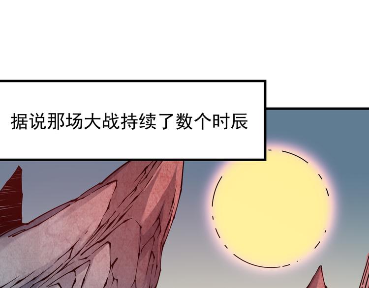 《大侠养成指南》序章江湖告急怪侠出世 第40页