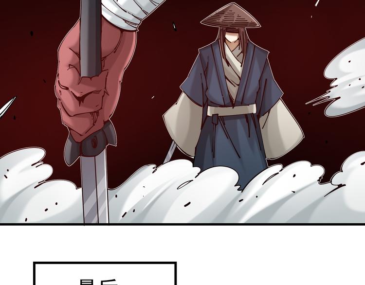 《大侠养成指南》序章江湖告急怪侠出世 第42页