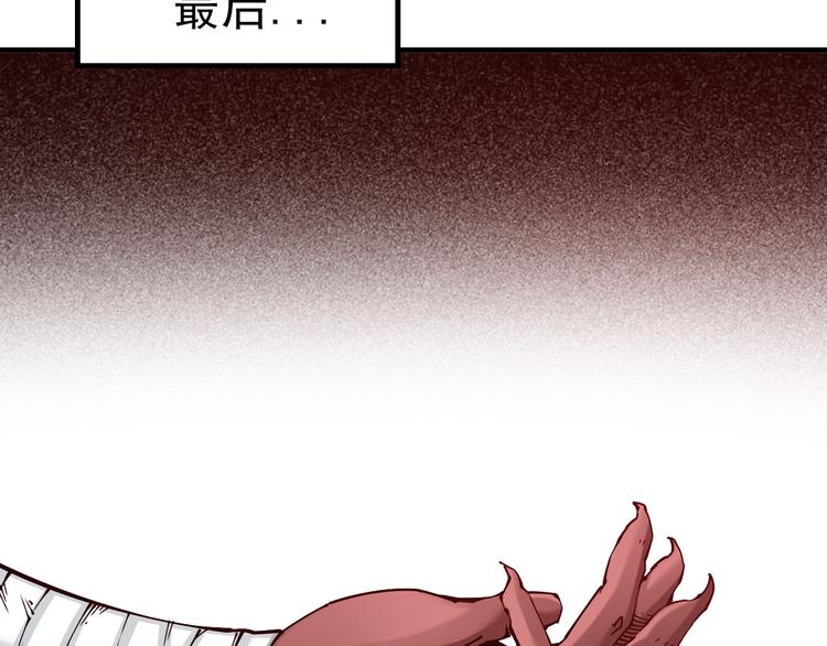 《大侠养成指南》序章江湖告急怪侠出世 第43页