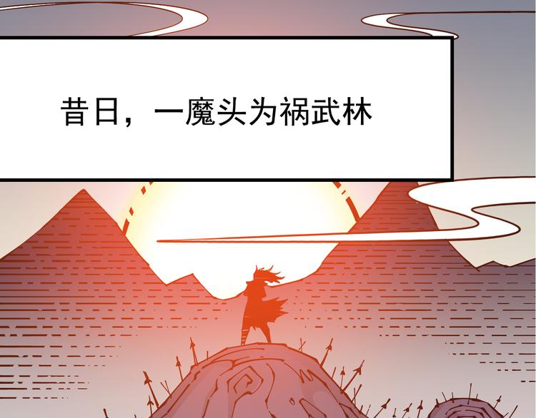 《大侠养成指南》序章江湖告急怪侠出世 第4页