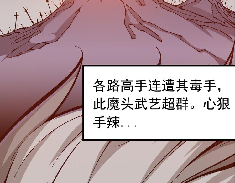 《大侠养成指南》序章江湖告急怪侠出世 第5页