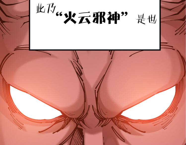 《大侠养成指南》序章江湖告急怪侠出世 第7页