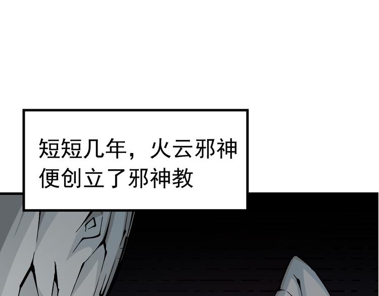 《大侠养成指南》序章江湖告急怪侠出世 第9页