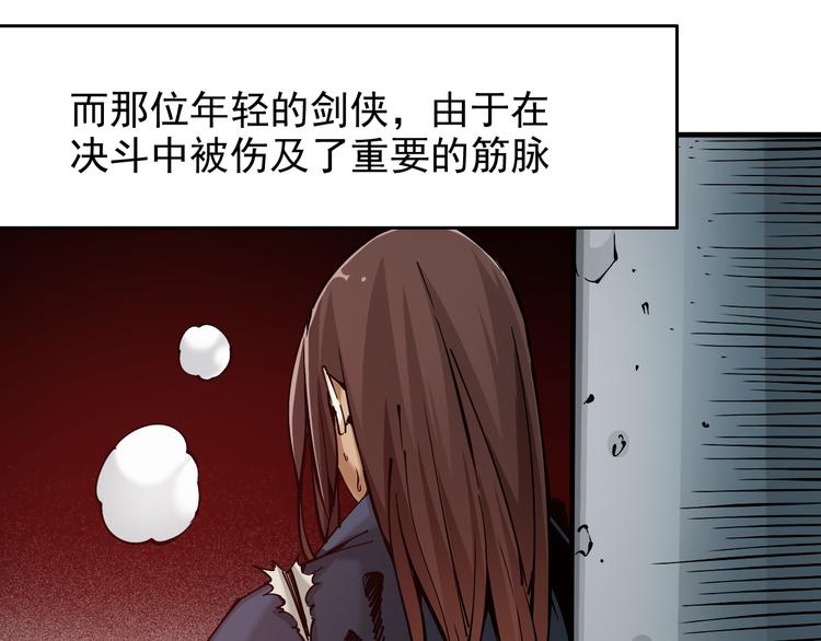 《大侠养成指南》第1话大侠养成经纪公司 第12页