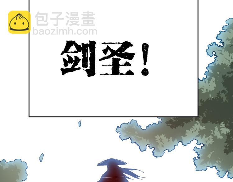《大侠养成指南》第1话大侠养成经纪公司 第19页
