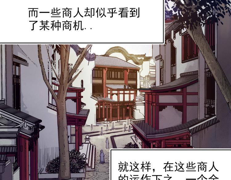 《大侠养成指南》第1话大侠养成经纪公司 第28页