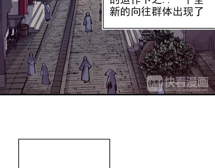 《大侠养成指南》第1话大侠养成经纪公司 第29页