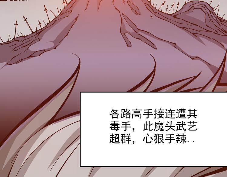 《大侠养成指南》第1话大侠养成经纪公司 第2页