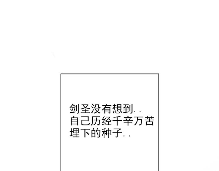 《大侠养成指南》第1话大侠养成经纪公司 第32页