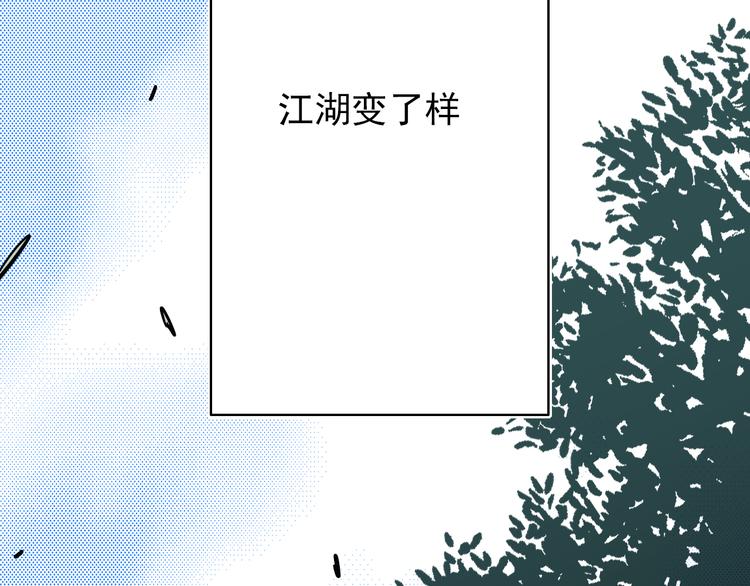 《大侠养成指南》第1话大侠养成经纪公司 第35页