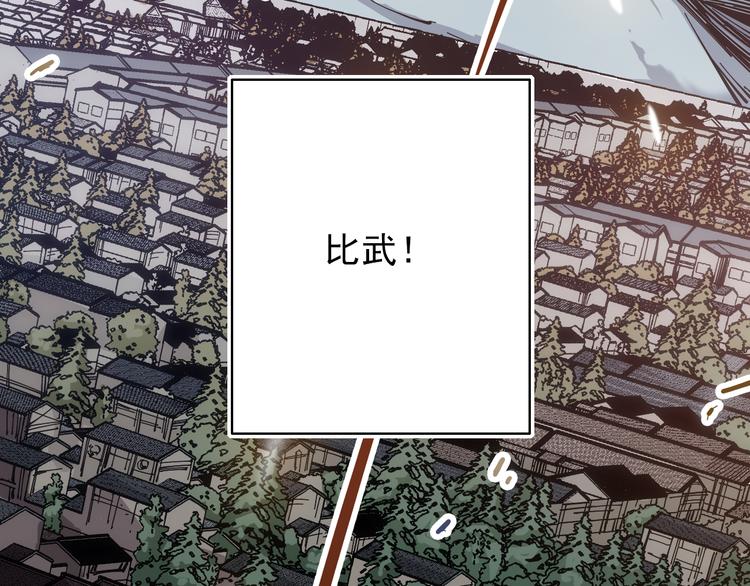 《大侠养成指南》第1话大侠养成经纪公司 第43页