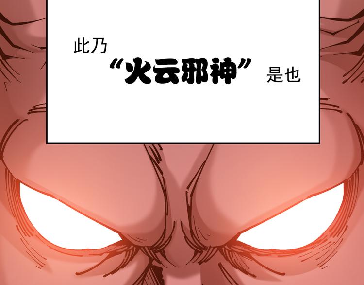 《大侠养成指南》第1话大侠养成经纪公司 第4页