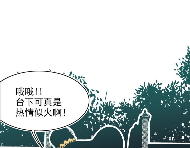 《大侠养成指南》第2话赚钱还得靠代言！ 第19页