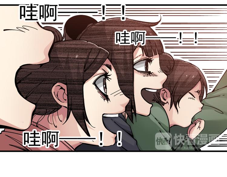 《大侠养成指南》第2话赚钱还得靠代言！ 第23页
