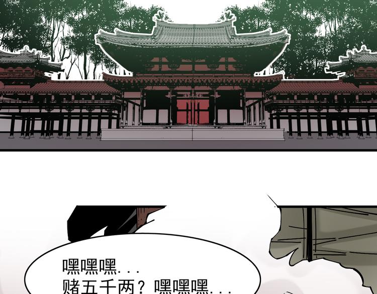 《大侠养成指南》第2话赚钱还得靠代言！ 第2页