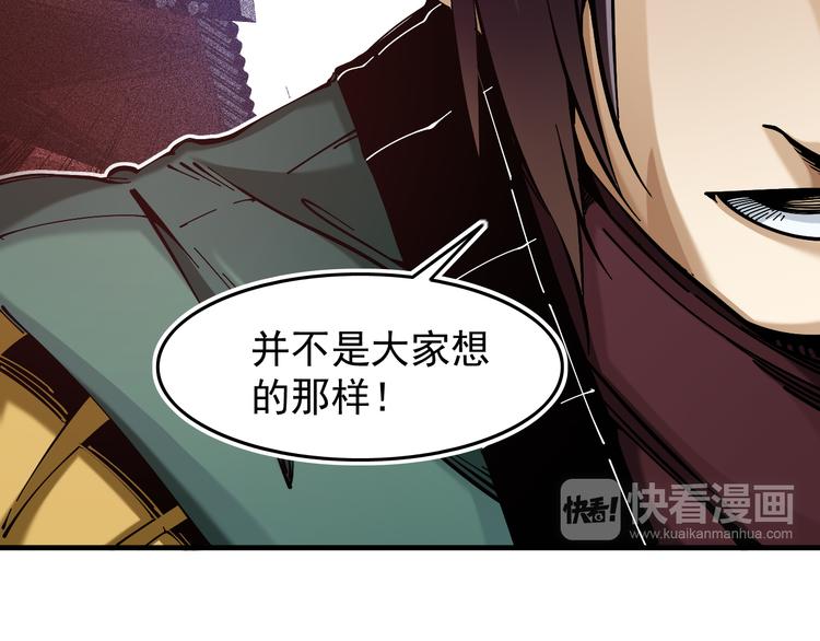 《大侠养成指南》第2话赚钱还得靠代言！ 第48页