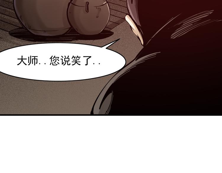 《大侠养成指南》第2话赚钱还得靠代言！ 第5页