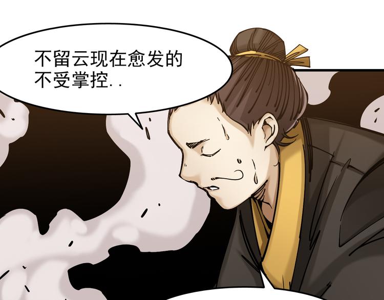 《大侠养成指南》第2话赚钱还得靠代言！ 第6页