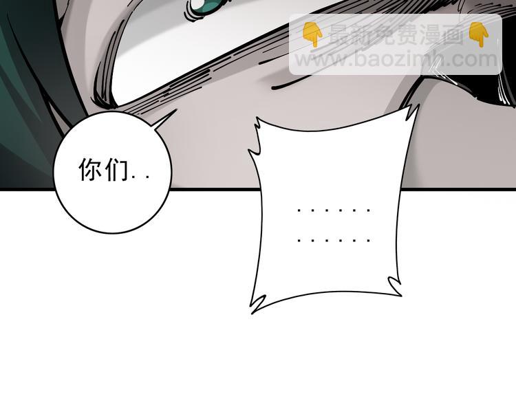 《大侠养成指南》第6话一无所有 第18页