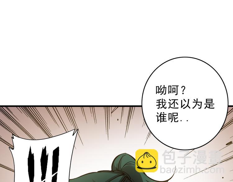 《大侠养成指南》第6话一无所有 第30页