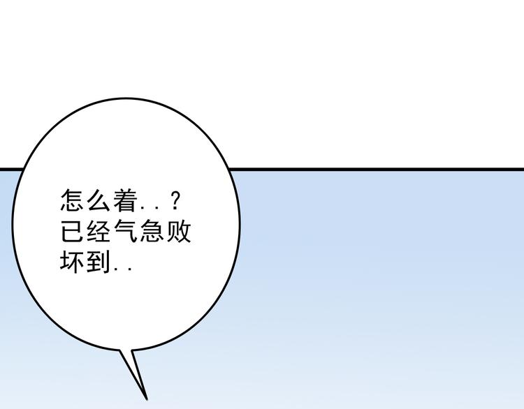 《大侠养成指南》第6话一无所有 第33页