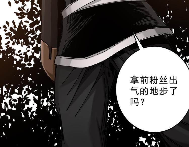 《大侠养成指南》第6话一无所有 第35页