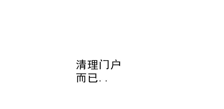 《大侠养成指南》第6话一无所有 第45页