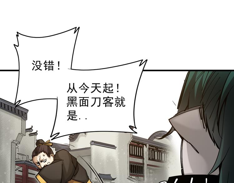 《大侠养成指南》第6话一无所有 第48页