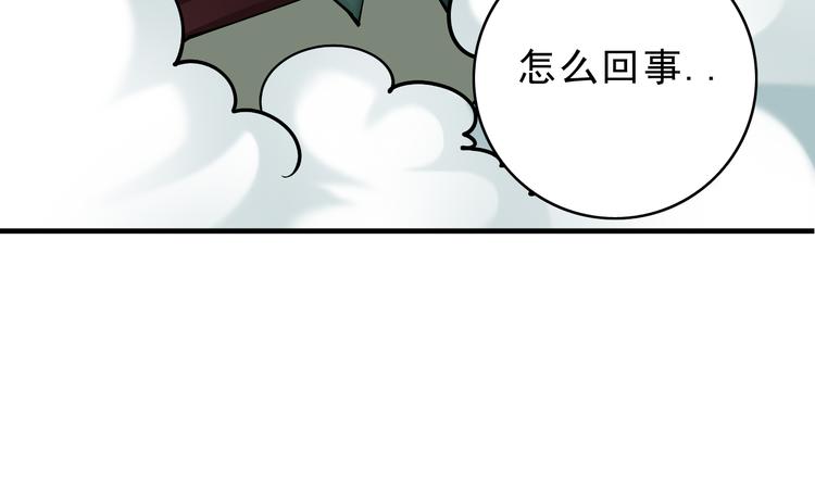 《大侠养成指南》第6话一无所有 第7页