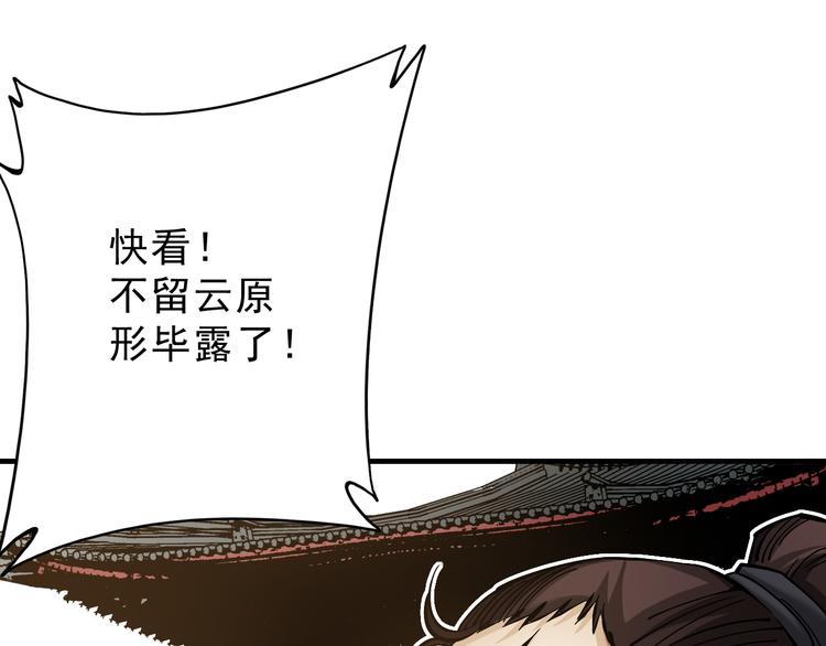 《大侠养成指南》第6话一无所有 第8页