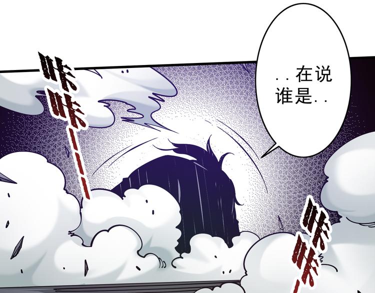 《大侠养成指南》第5话完了，人设崩了... 第21页