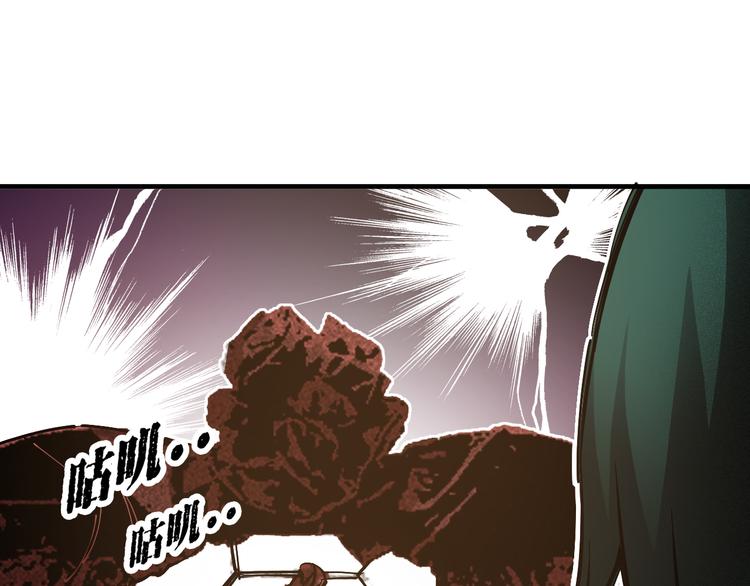 《大侠养成指南》第5话完了，人设崩了... 第38页