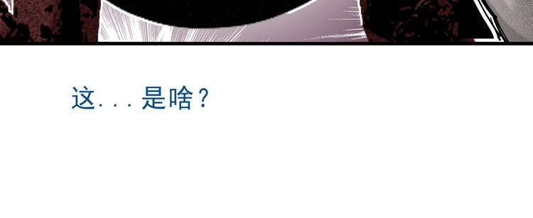 《大侠养成指南》第5话完了，人设崩了... 第40页