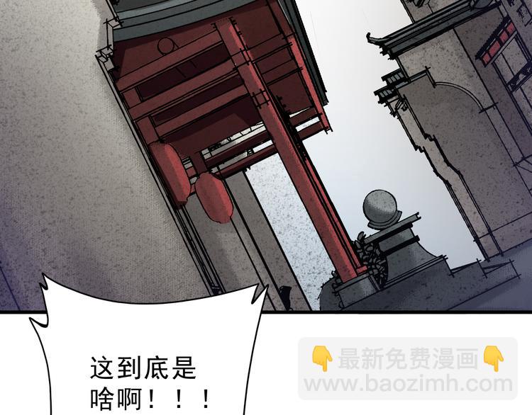 《大侠养成指南》第5话完了，人设崩了... 第43页