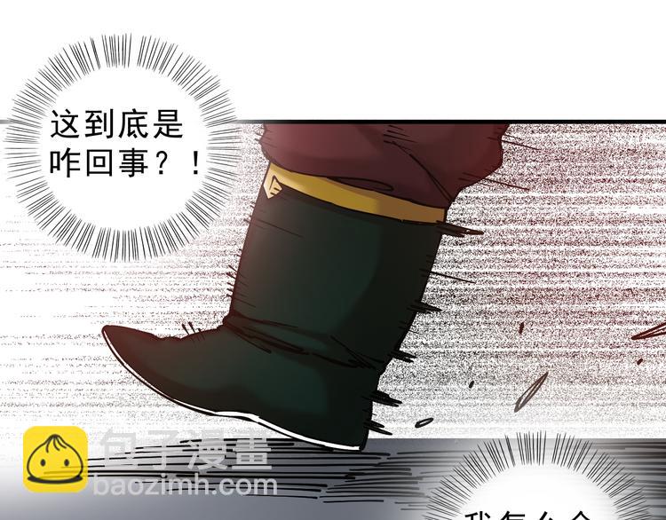 《大侠养成指南》第5话完了，人设崩了... 第45页